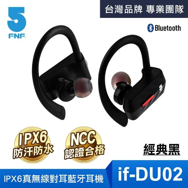 【ifive】IPX6真無線雙耳藍牙耳機(經典黑/蘋果綠)