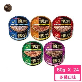 【日本PETLINE】懷石貓罐 80g*24罐組(貓罐)