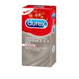 【Durex 杜蕾斯】超薄裝更薄型衛生套10入(保險套)