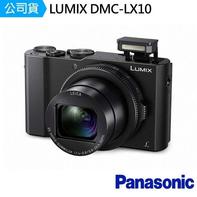【Panasonic 國際牌】LUMIX DMC-LX10數位相機(公司貨)