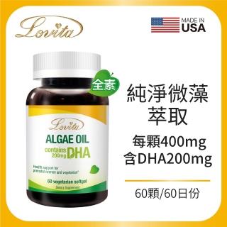 【Lovita愛維他】植物性DHA藻油200mg素食膠囊(孕婦 孕哺兒)