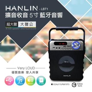 【HANLIN】LBT1(擴音收音5寸藍芽音響)