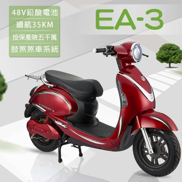 【e路通】EA-3 胖丁 48V 鉛酸 高性能前後避震 電動車(電動自行車)