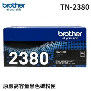 【Brother】TN-2380 原廠高容量黑色碳粉匣