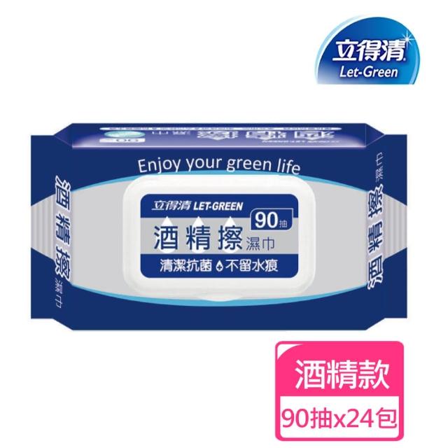 【立得清】酒精擦濕巾90抽/24包(採用食品級酒精)