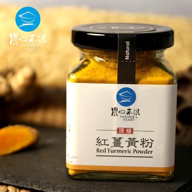 【農心未泯】紅薑黃粉(100g/瓶)