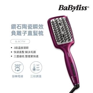 【Babyliss】鑽石陶瓷瞬效負離子直髮梳(BL-BC7TW)