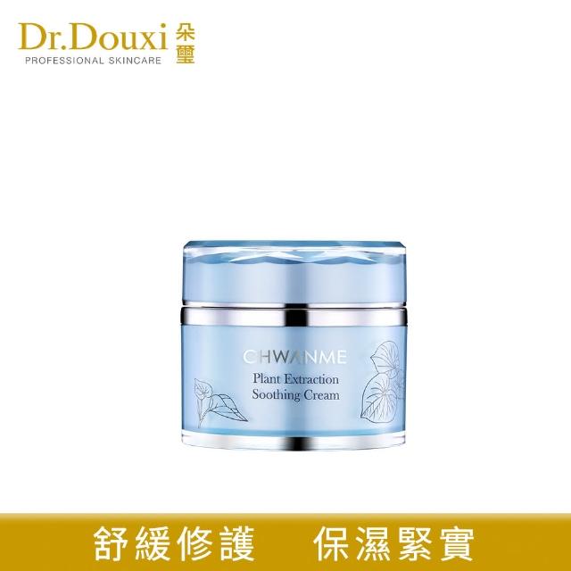 【Dr.Douxi 朵璽】萃莞媄 植萃深層保濕舒緩霜 50ml