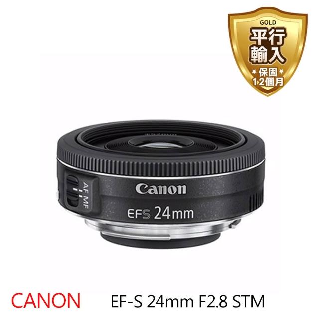 【Canon】EFS 24mm F/2.8 STM(平行輸入)