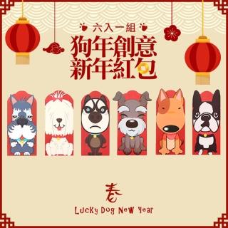 【Conalife】創意動物新年紅包├6入/包┤(3包)