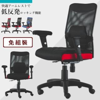 【完美主義】專利獨立氣墊T型扶手電腦椅/大網椅/辦公椅(附腰枕)