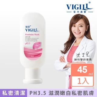 【VIGILL 婦潔】滋潤嫩白 私密沐浴露(45ml/瓶)