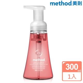【method 美則】粉紅葡萄柚泡沫洗手露300ml