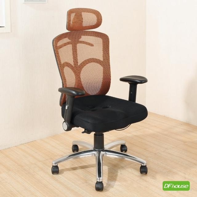 【DFhouse】威爾森3D立體成型泡棉辦公椅