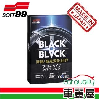 【Soft99】BLACK BLACK 超光澤輪胎鍍膜劑(L385)