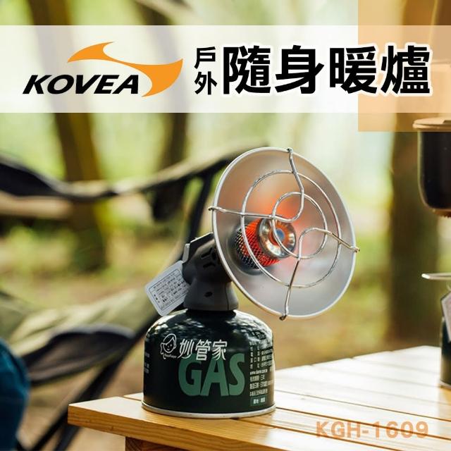 【KOVEA】戶外隨身攜帶瓦斯取暖爐(煤油暖爐.戶外露營暖爐.迷你暖爐 隨身暖爐 瓦斯電暖器推薦)