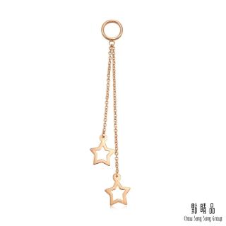 【點睛品】Ear Play 18K玫瑰金星星垂吊耳飾