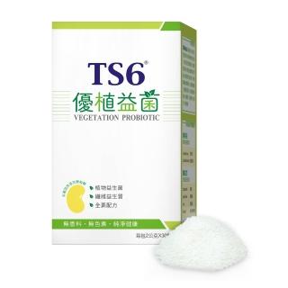 【TS6】優植益菌-素食益生菌(30包*2g/盒)