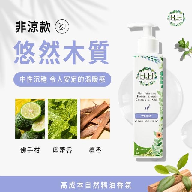 【HH 草本新淨界】私密植萃抗菌潔淨露200mlx3入(私密清潔 私密保養)