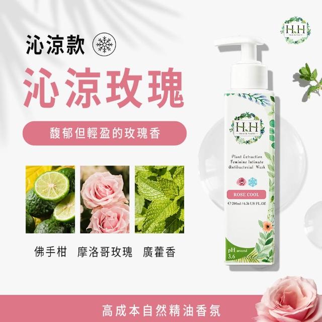 【HH 草本新淨界】私密植萃抗菌潔淨露200mlx3入(私密清潔 私密保養)