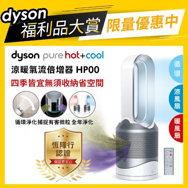 メール便不可】 dyson HP 03 BN - 空気清浄器 - hlt.no