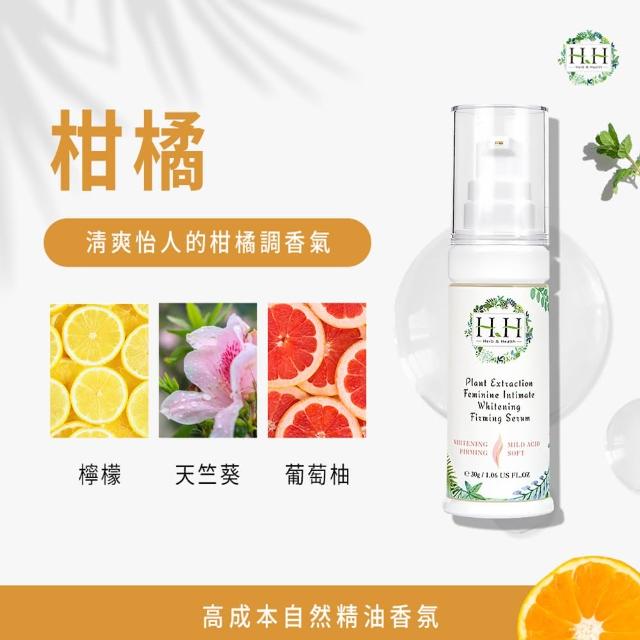 【HH草本新淨界】私密美白緊緻凝露+經期抗菌舒緩噴霧PLUS(30ml+30ml)
