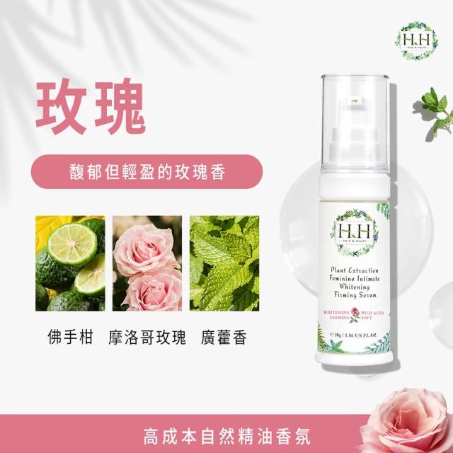 【HH草本新淨界】私密美白緊緻凝露+經期抗菌舒緩噴霧PLUS(30ml+30ml)