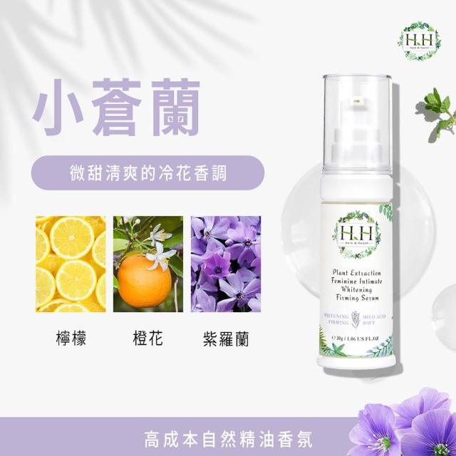 【HH草本新淨界】私密美白緊緻凝露+經期抗菌舒緩噴霧PLUS(30ml+30ml)