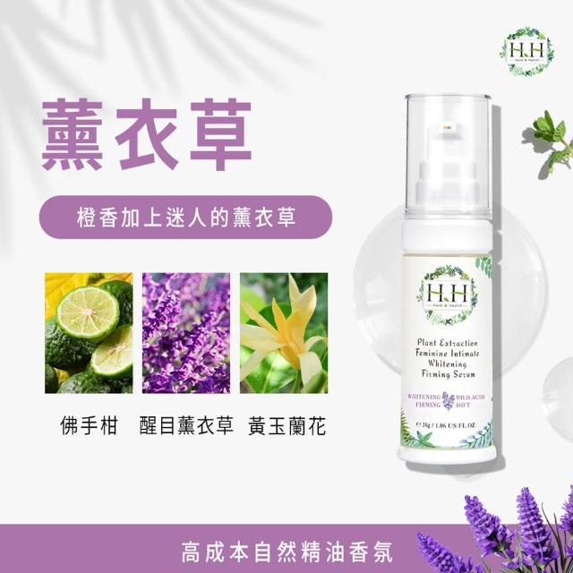 【HH草本新淨界】私密美白緊緻凝露+經期抗菌舒緩噴霧PLUS(30ml+30ml)