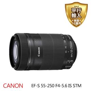 【Canon】EF-S 55-250mm F/4-5.6 IS STM(平輸-白盒裝)