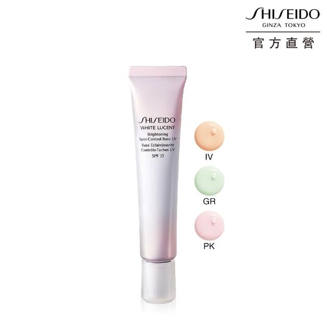 【Shiseido 資生堂國際櫃】美透白 淡斑呵護素(SPF35 / PA+++)