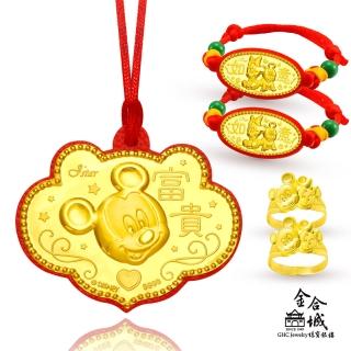 【Disney 迪士尼】米奇黃金鎖片童套組 五件組(最可愛的彌月禮盒)