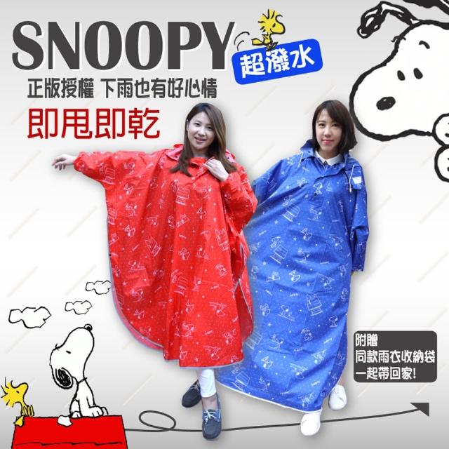 【寶藏屋】SNOOPY 大人款史奴比斗篷雨衣1入(藍紅兩色/騎機車或腳踏車皆可穿)