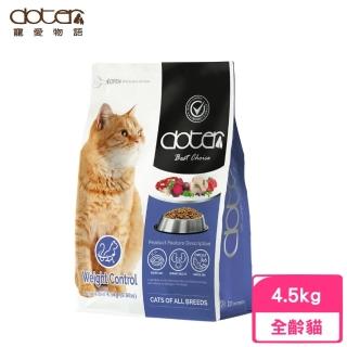 【doter 寵愛物語】貓飼料-體態管理 4.5kg/9.9lbs