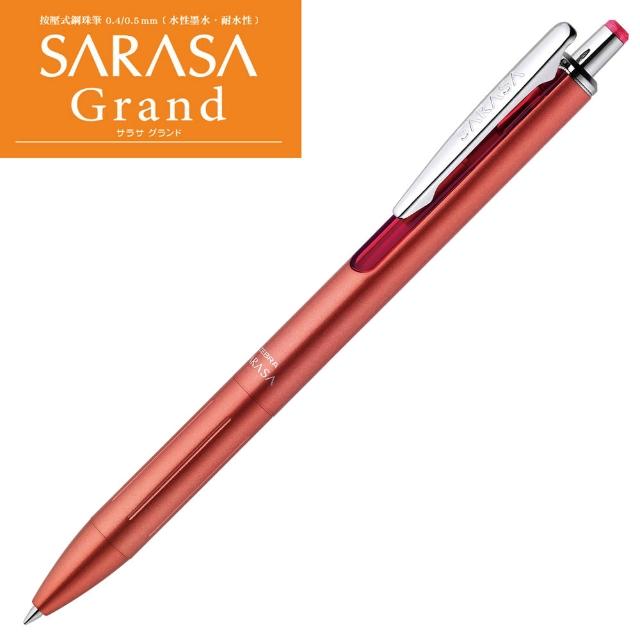 【ZEBRA斑馬文具】P-JJS55-P SARASA Grand 尊爵鋼珠筆-0.4(粉紅桿)