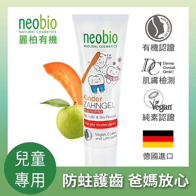 【麗柏有機 neobio】兒童防蛀護齒牙膏 蘋果+木瓜(50ml)