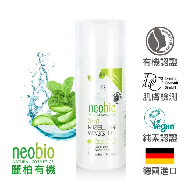 【麗柏有機 neobio】三合一清爽保濕卸妝潔膚水 敏弱肌適用(150ml)