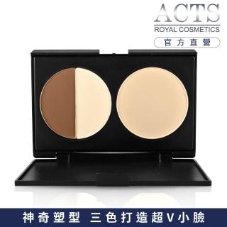 【ACTS 維詩彩妝】三色立體小顏修容盤
