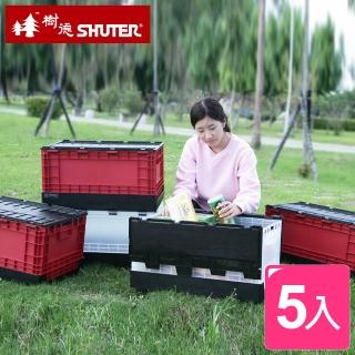 【SHUTER 樹德】栗林掀蓋摺疊物流箱(5入組)
