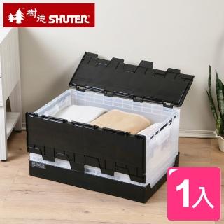 【SHUTER 樹德】栗林掀蓋摺疊物流箱(1入組)