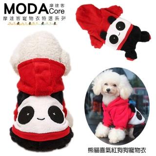 【摩達客】寵物時尚休閒紅色熊貓連帽T恤貓咪狗狗衣(中小型犬)