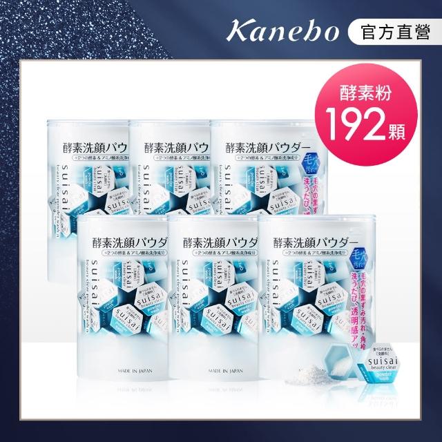 【Kanebo 佳麗寶】suisai 酵素粉192顆團購組