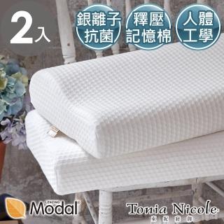 【Tonia Nicole 東妮寢飾】銀抗菌舒眠記憶枕(2入)