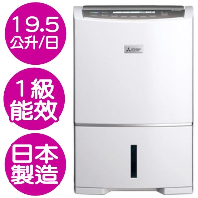 除濕機推薦mobile01 Mitsubishi 三菱 19 5l高效節能清淨除濕機 Mj E195hm Tw 開箱推薦mobile01 Whartetethibu的部落格 痞客邦