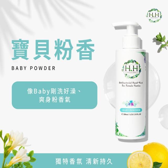 【HH 草本新淨界】女性私密衣物抗菌手洗精200ml(私密衣物手洗 衣物手洗精)