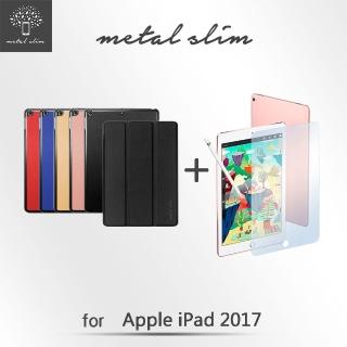 【Metal-Slim】Apple iPad 9.7 2017(高仿小牛皮三折立架式皮套+抗藍光鋼化玻璃保護貼)