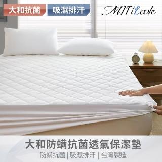 【MIT iLook】台灣精製─菱形床包式保潔墊買一送一(單/雙/加大)