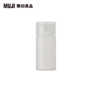 【MUJI 無印良品】PE分裝瓶/OneTouch蓋.30ml