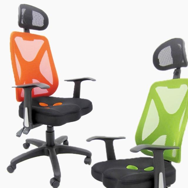 【ALTO】3炫彩3D坐墊機能辦公椅(2色可選)