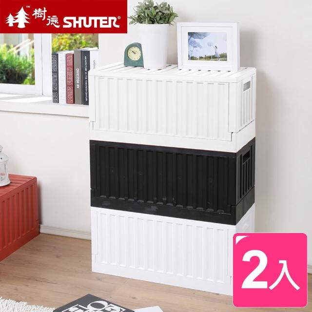 【SHUTER 樹德】典雅貨櫃屋組裝收納箱_1入(買一送一)